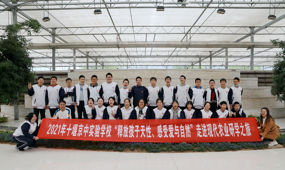 京中实验学校400余名学生走进黄龙开展研学活动